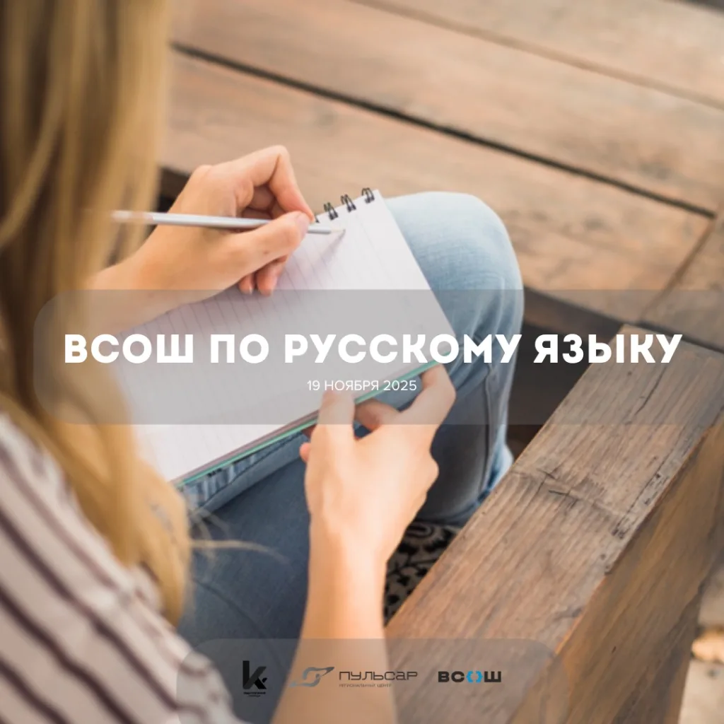 #PROВСОШ_гимназия55.